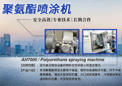 京華邦威聚氨酯高壓發(fā)泡機一臺多少錢？